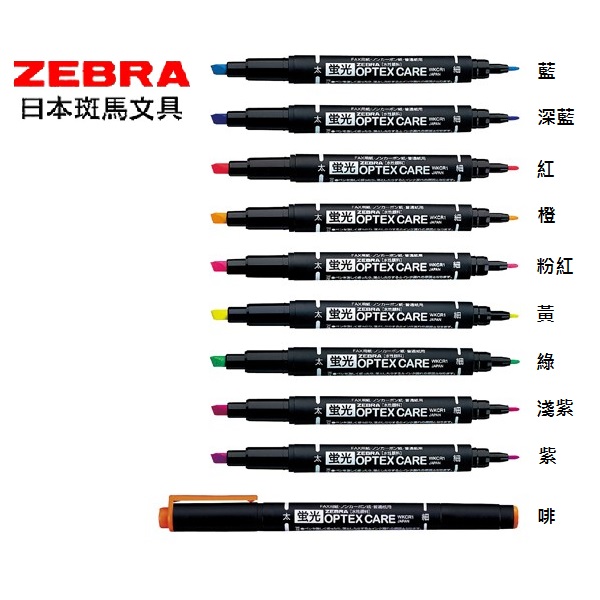 班馬牌 Optex Care WKCR1 雙頭螢光筆 7色套裝