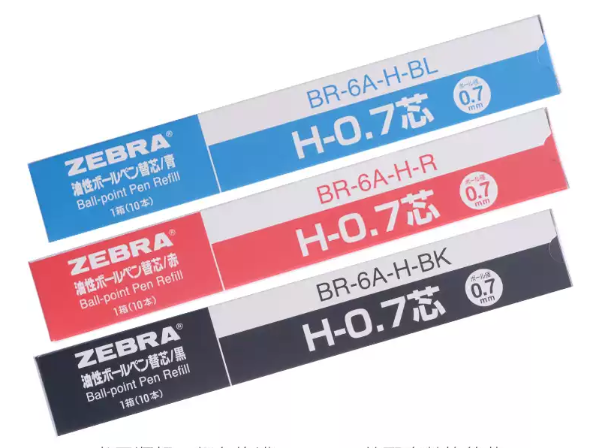 班馬牌 H-0.7mm 筆芯 / 黑色