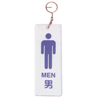 透明膠質男廁匙牌 11.2 x 3.8cm