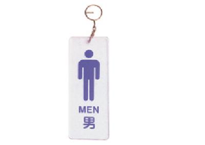 透明膠質男廁匙牌 17 x 6cm / 大