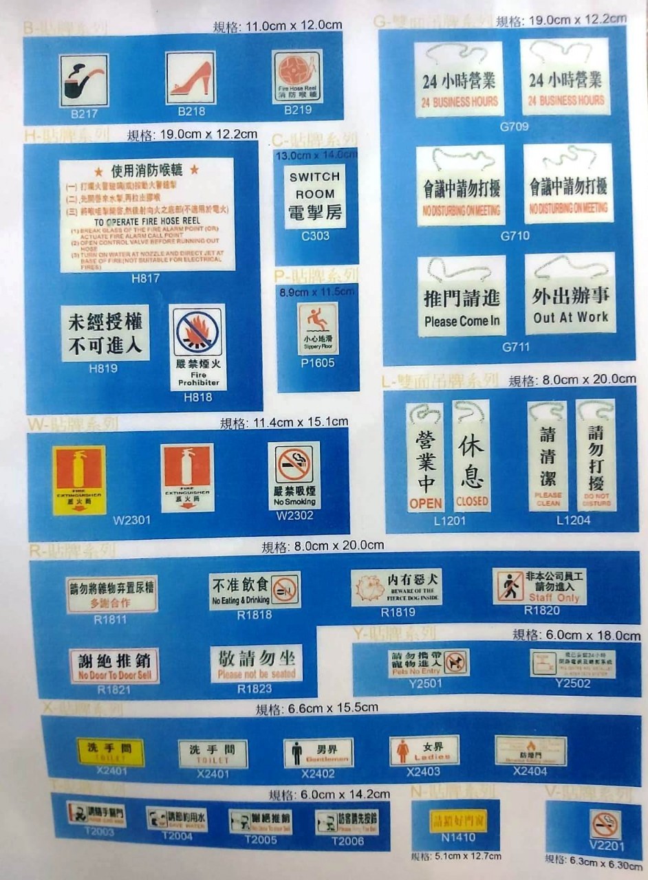 雙面文字金屬掛牌 19 x 12.2cm Signs G709