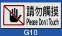 文字/圖案金屬貼牌 8 x 20cm Signs R1813