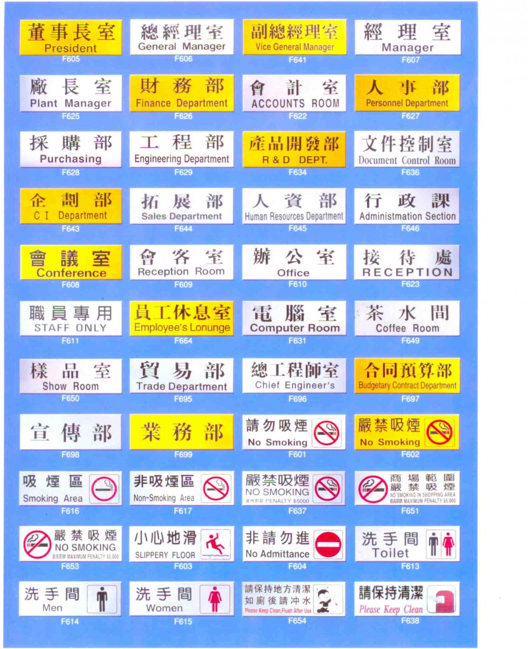 文字/圖案金屬貼牌 9 x 25.5cm Signs F619 入口