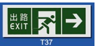 文字/圖案金屬貼牌 9 x 25.5cm Signs F663 出路