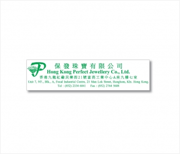P196? 蘋果原子印印 19.0 x 76.5 mm