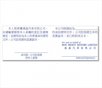 P459? 蘋果原子印印 45.0 x 127.0 mm