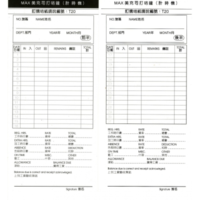 Max T-20 工咭