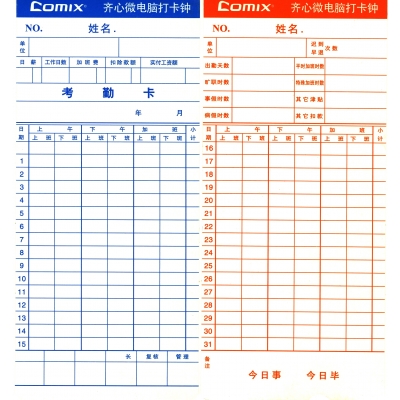 Nideka 雙面工咭