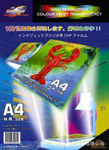 Code:FJ-300634 A4 / 1Sheet