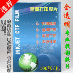 櫻花牌投影膠片 Code:PC1 / A4 Side / 100mic/100Shee