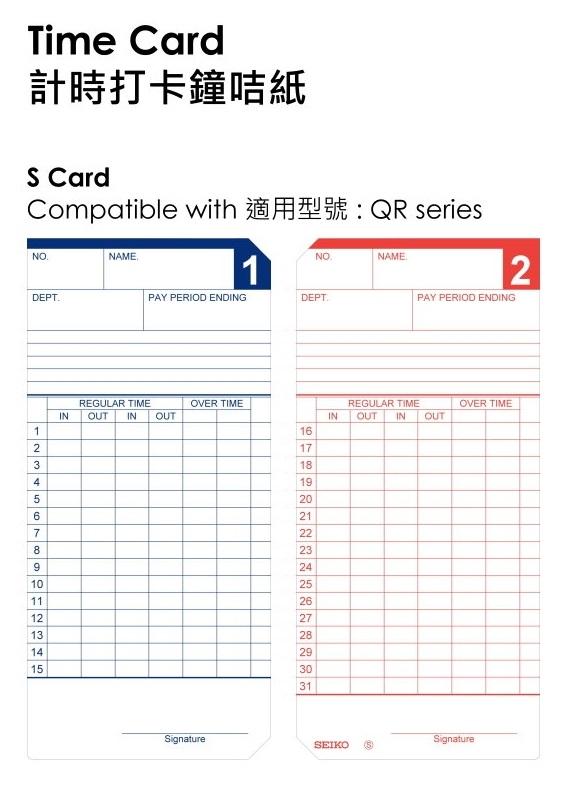 日本 SEIKO S Card 原裝白色雙面工咭 (100張/盒)