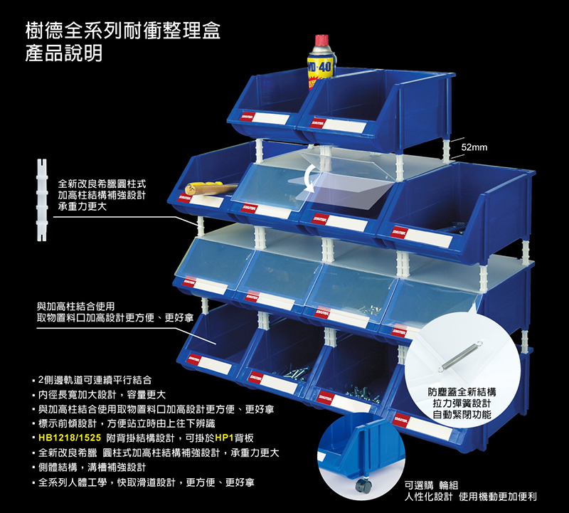 树德SHUTER C-2035 耐冲击分类置物盒专用防塵盖 (18个装)