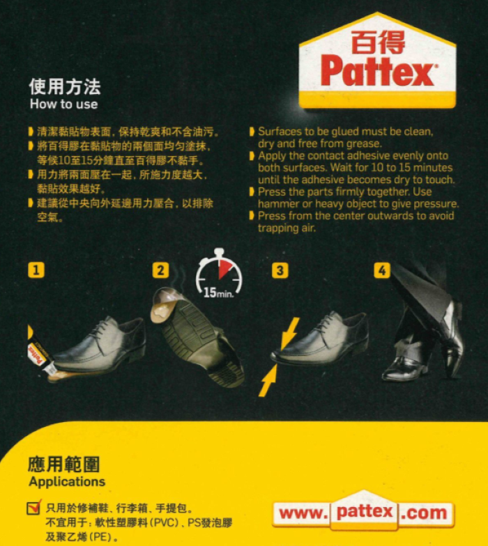 百特 PX30HK 原裝配方百得膠 30ml