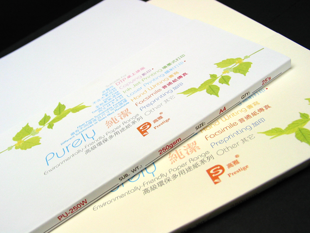 高雅 PRESTIGE A4 纯洁环保多用途纸 250gsm 25張/包