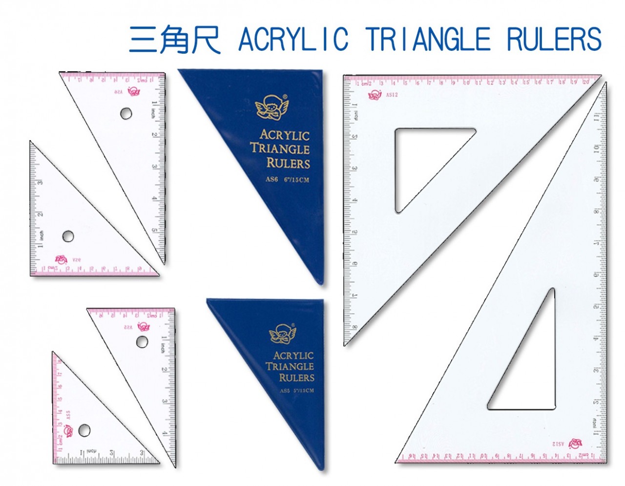 ANGEL AS 三角尺(4吋-18吋) 8款尺寸可供選購