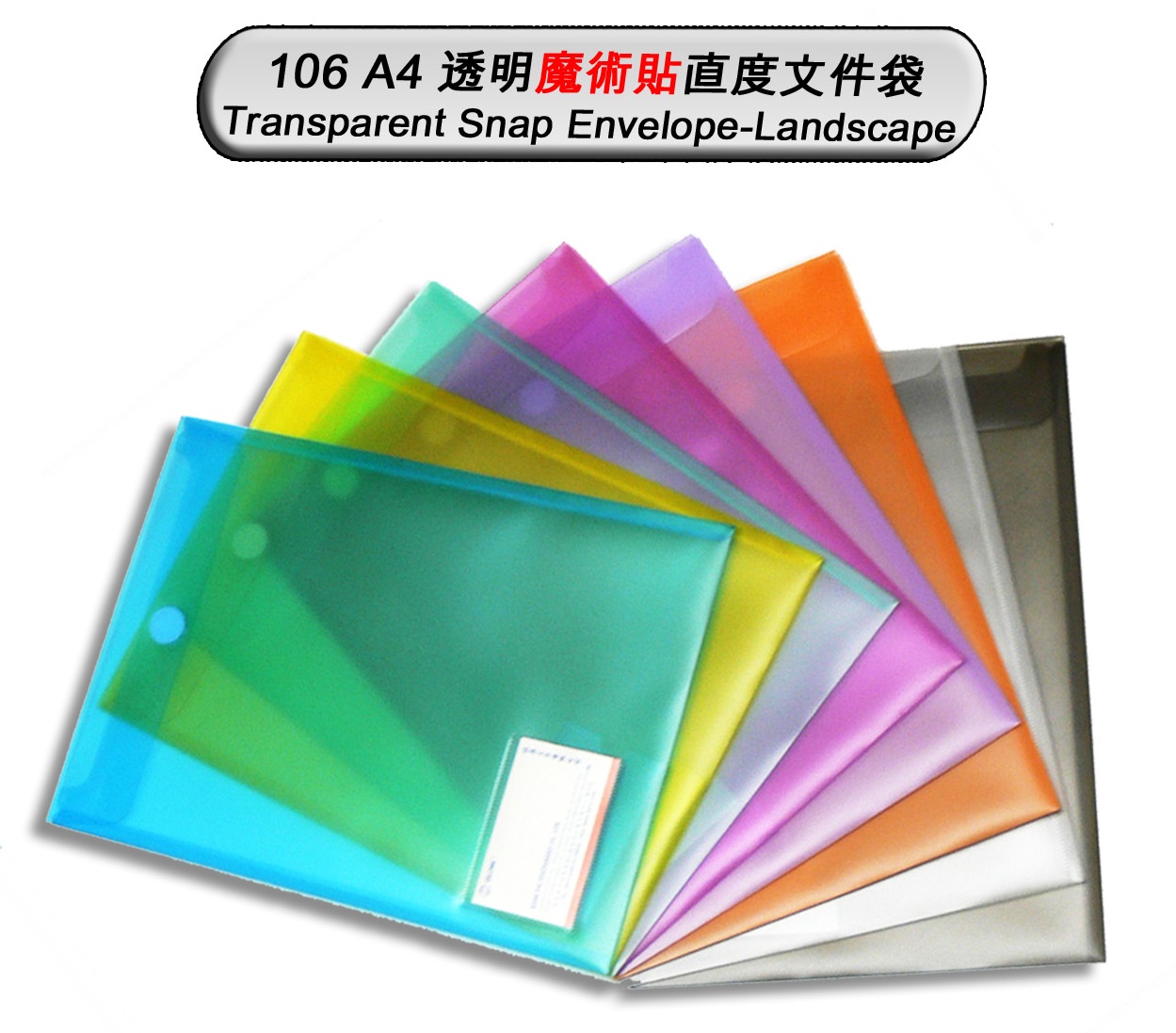 Data Bank 106 A4磨砂直身文件袋(附咭片袋)