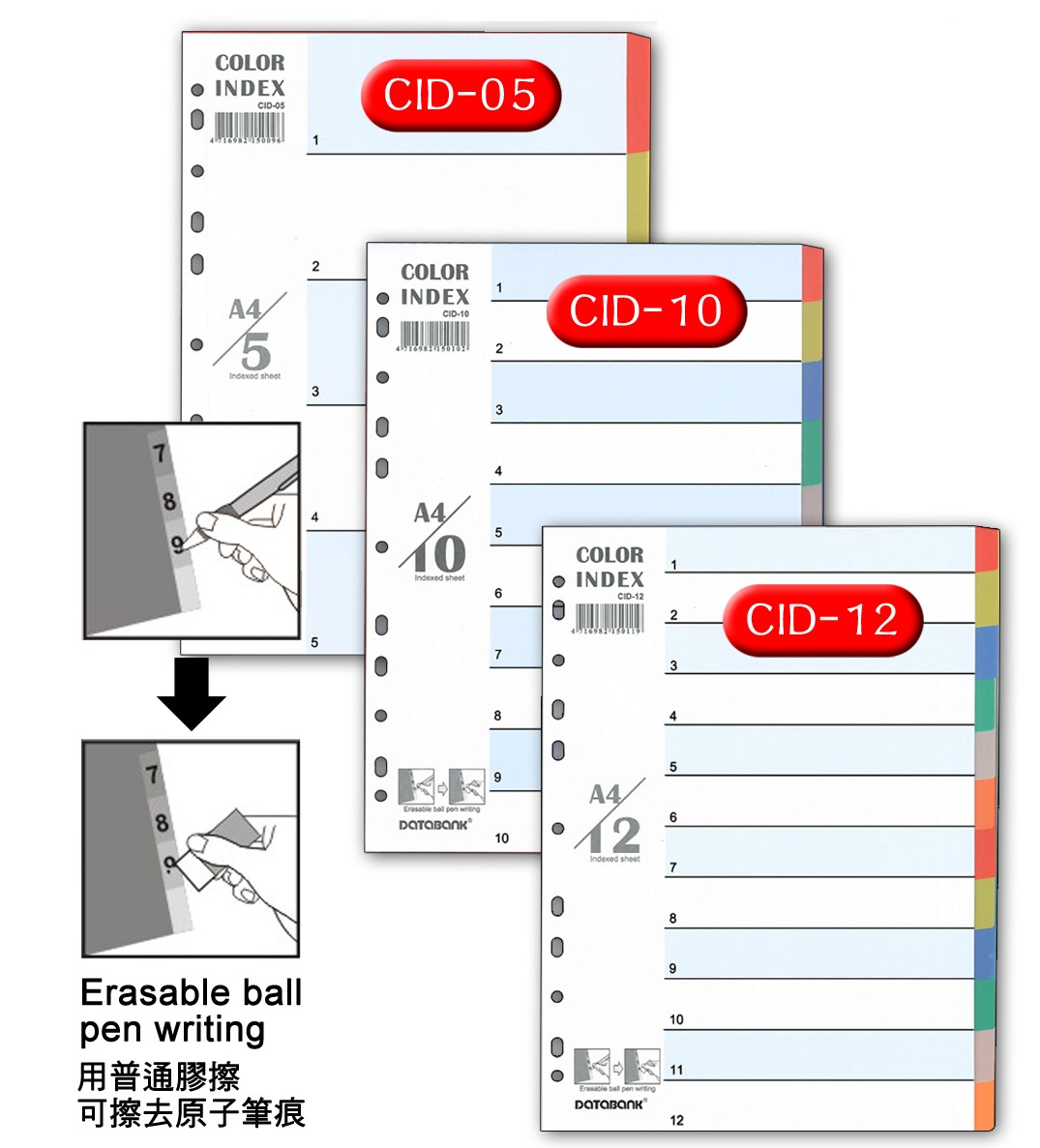 DATA BANK CID-10 PP 10級彩色Index