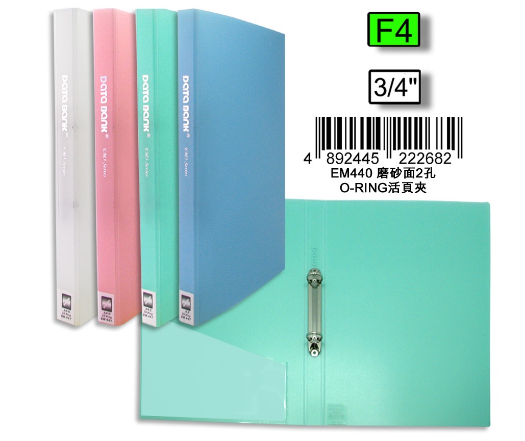 DATA BANK EM440 F4 2 O-Ring 磨砂透明活頁夾(3/4寸)