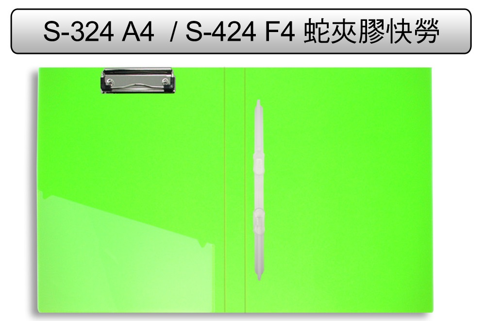 DATA BANK S-324 A4 背條蛇夾快劳 1寸