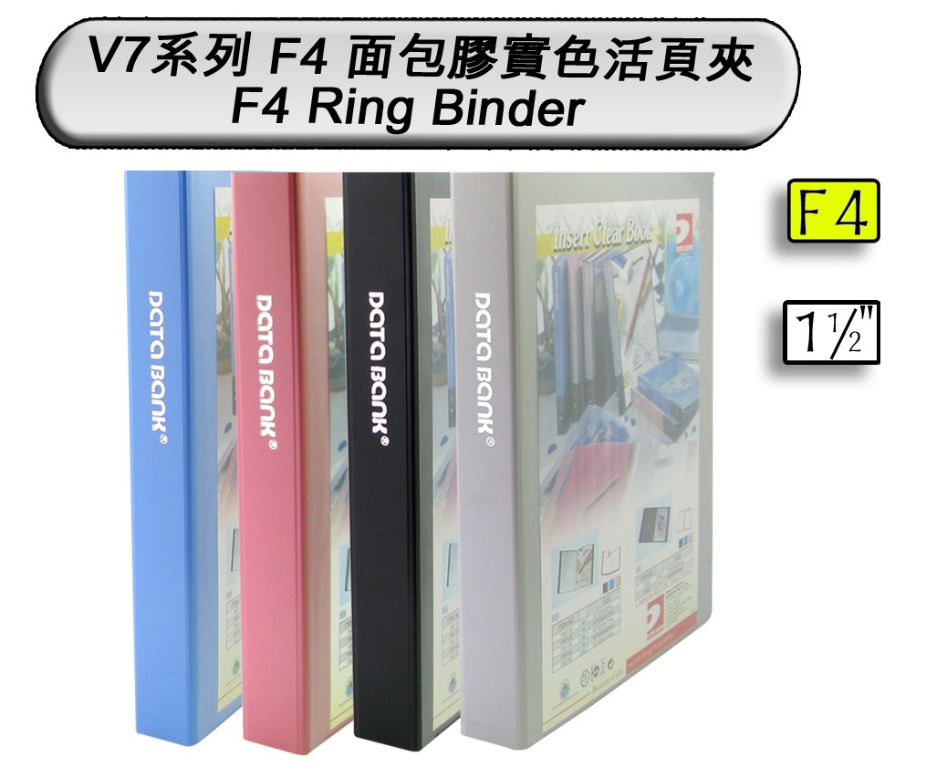 DATA BANK V748 F4 3D-Ring File(1-1/2in)