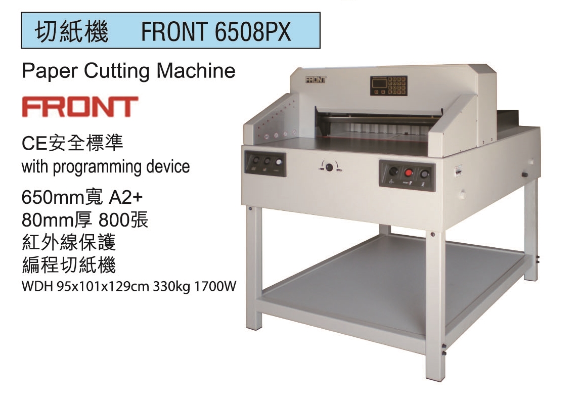 FRONT 6508PX (A2+) 編程電動切紙機(800張)