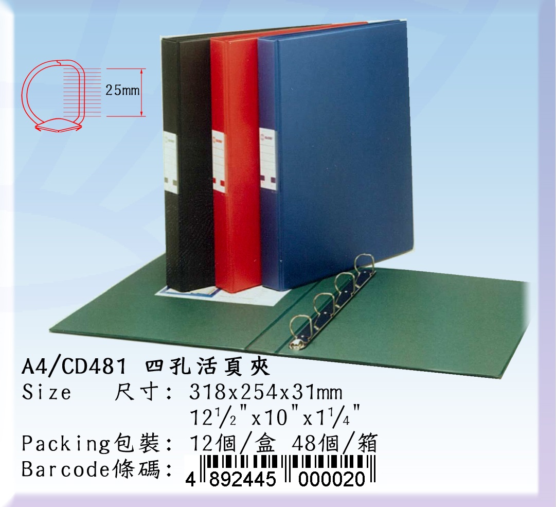 GLOBE A4/CD481 4D-Ring 活頁夾 (25mm)