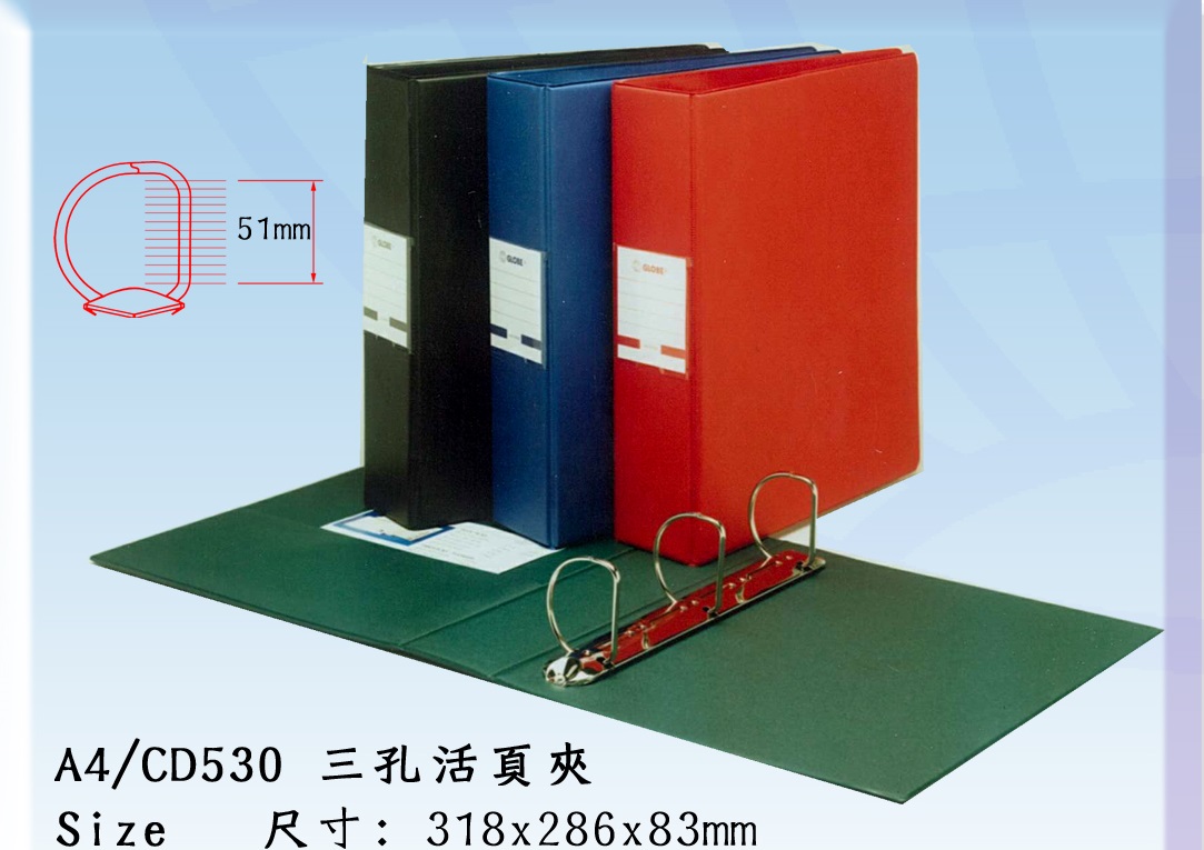 GLOBE A4/CD530 3D-Ring 活页夾(51mm)