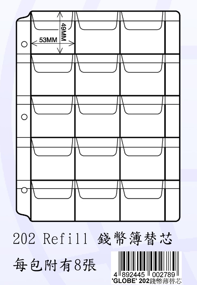 GLOBE NO.202R 活页名信片簿替芯(8張)
