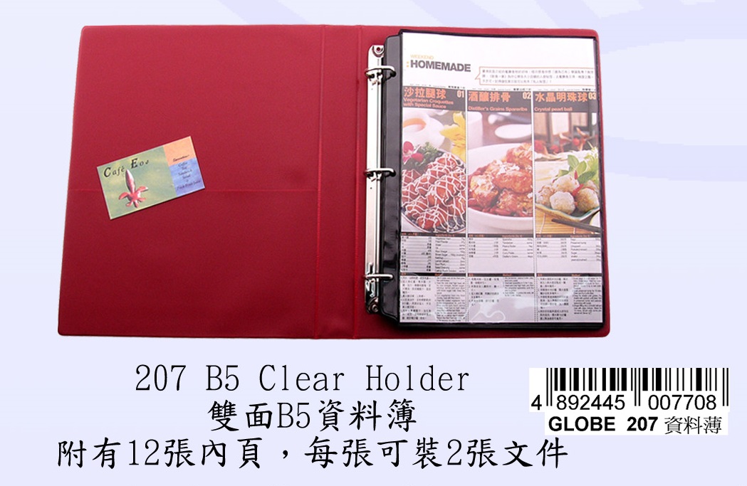 GLOBE NO.207 B5 Clear Holder 12's x 2ps ** 停產 **