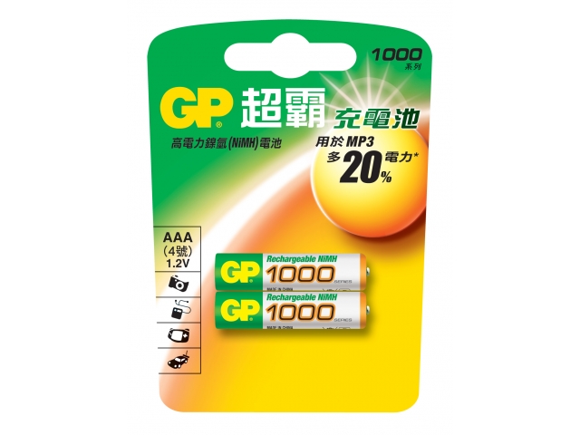 GP鎳氫(NiMH)充電池1000系列AAA型號充電池2粒咭裝
