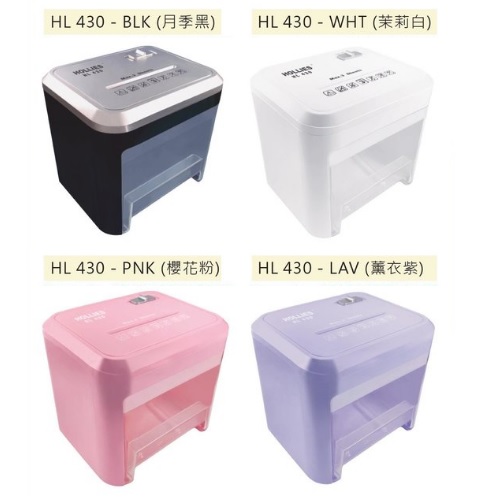 HOLLIES HL 430 桌面型電動碎紙機