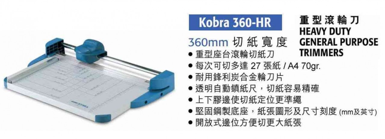 KOBRA 360-HR 滾轮式切纸器(A4)