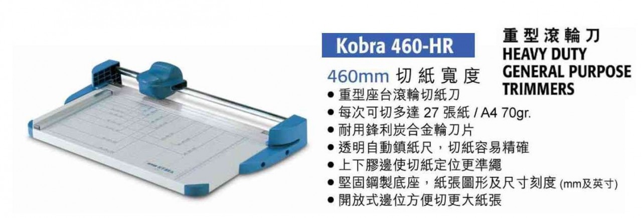 KOBRA 460-HR Heavy duty general purpose trimmers