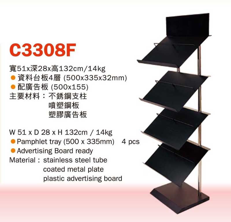 Neptune C3308F 合金資料架 (A4 X 8)
