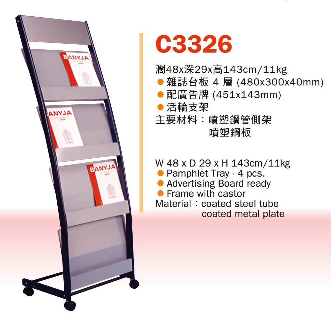 Neptune C3326 合金資料架 (A4 X 8)