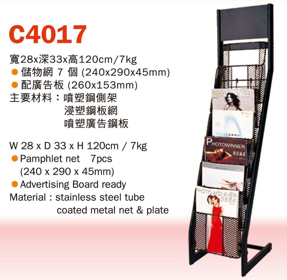 Neptune C4017 合金資料網架