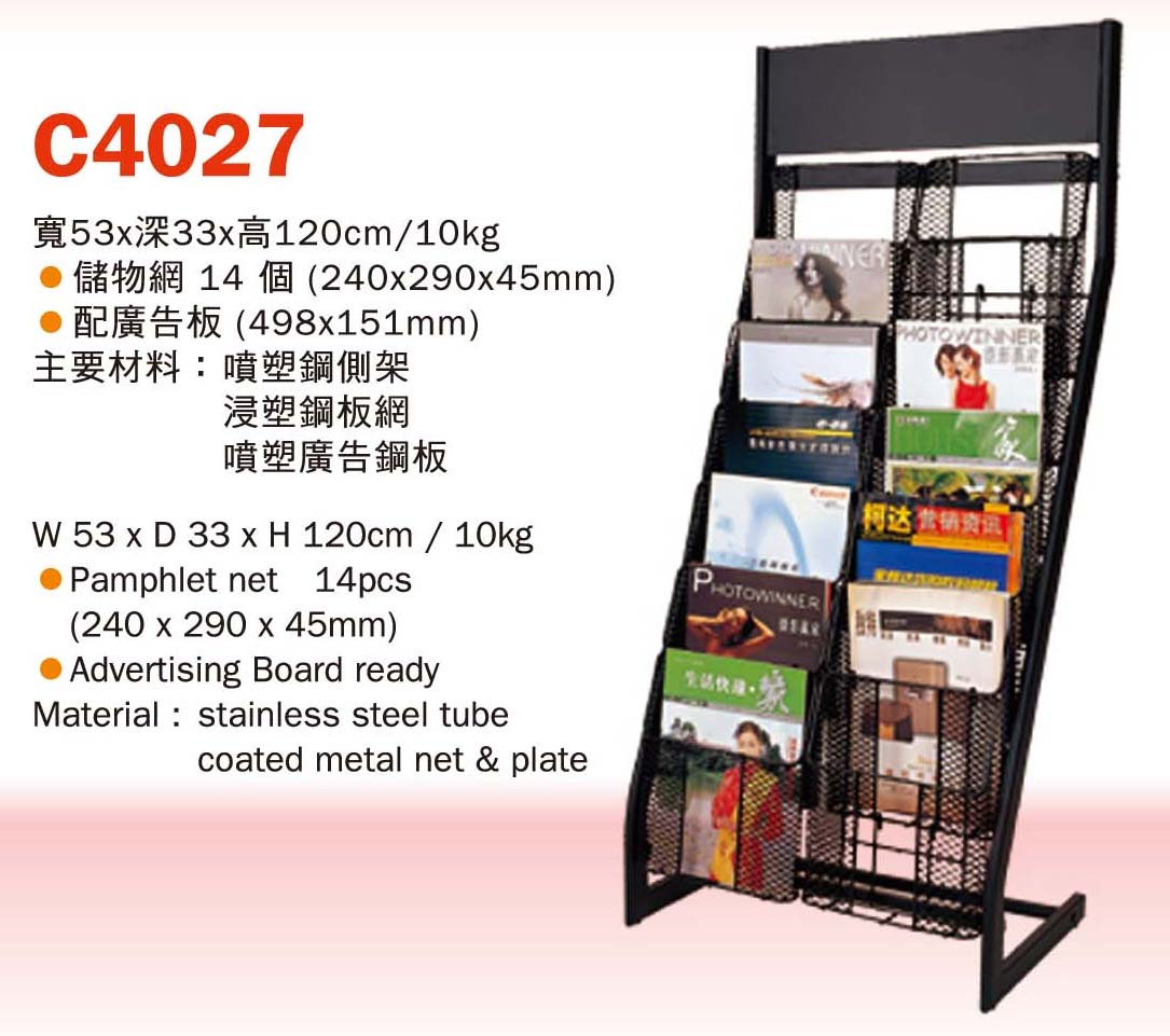 Neptune C4027 合金資料網架