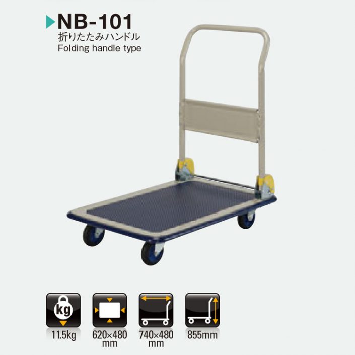 PRESTAR NB-101 日本製平板手推車(480mmx740mm)