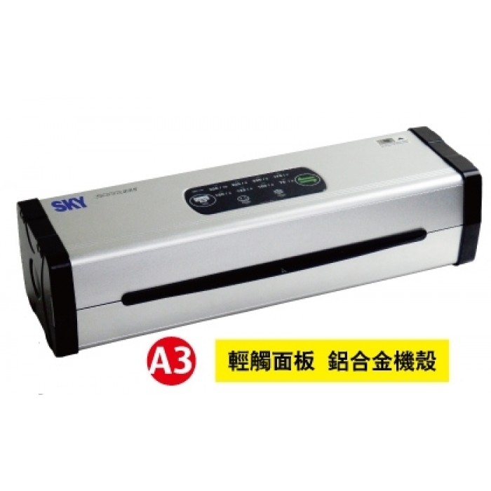 SKY Super 335 A3 过胶机(80-250 micron,1年上门保用)