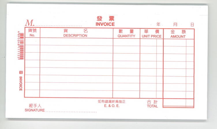 大发票 5寸 x 8寸