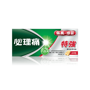 必理痛-傷風+感冒丸-特強 24片/盒(均在門市售賣)