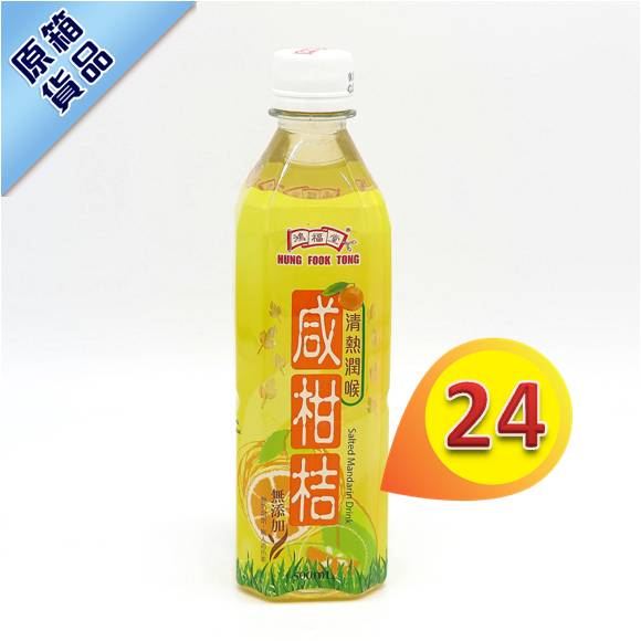 鴻福堂咸金桔 500ml x24支 #21504