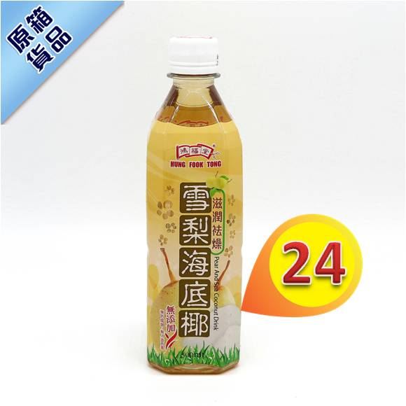 鴻福堂雪梨海底椰 500ml x24支 #21505