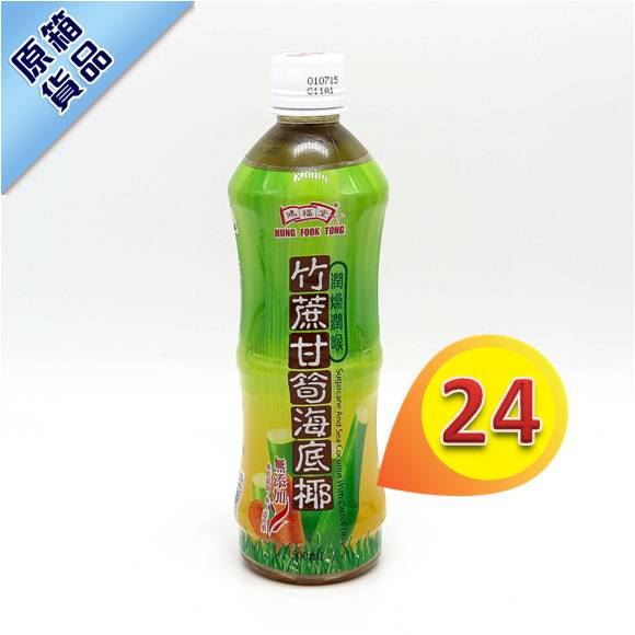 鴻福堂竹蔗甘荀海底椰 500ml x24支 #21509
