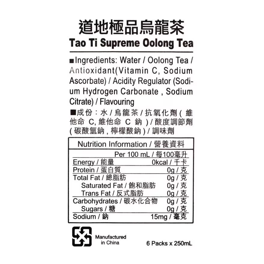 道地極品烏龍茶 250ml x24包