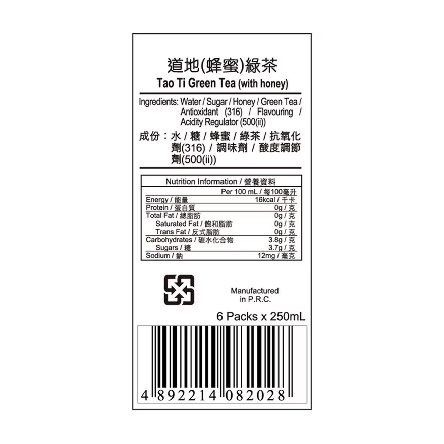 道地蜂蜜綠茶 250ml x24包