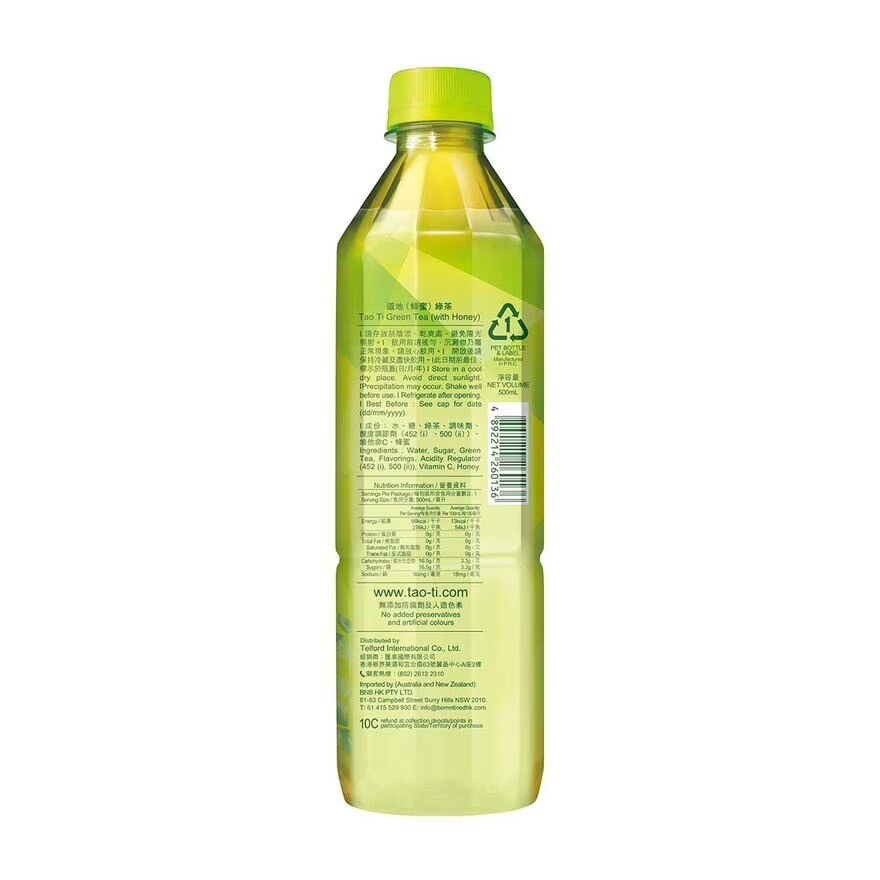 道地蜂蜜綠茶 500ml x 24支 (包裝隨機)