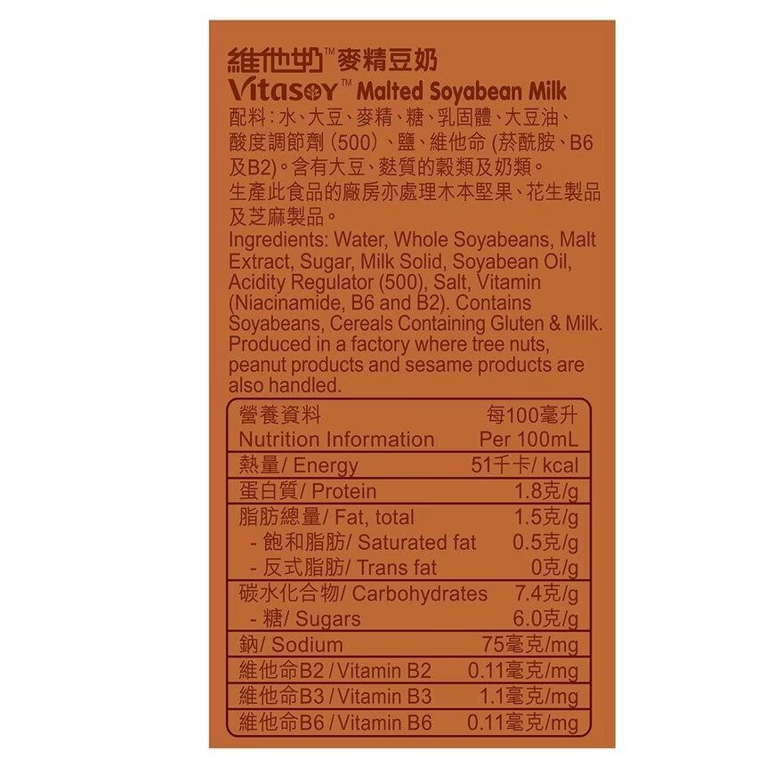 維他奶麥精 250ml x 24包