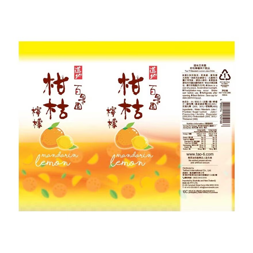 道地百果園柑桔檸檬 500ml x 24支