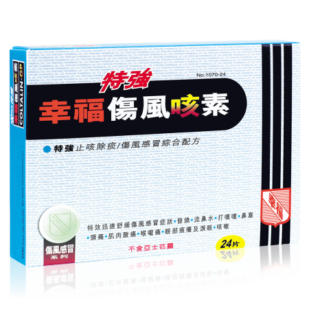 幸福傷風咳素 - 特強 24片/盒